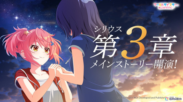 「ワールドダイスター 夢のステラリウム」1st Anniversaryを記念したキャンペーン開催！ アトレ秋葉原でのキャラポップストアなどもの画像6