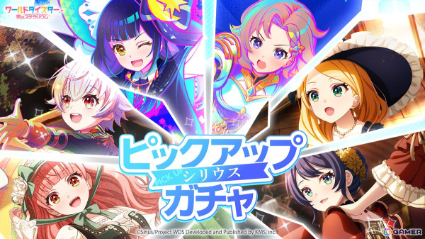 「ワールドダイスター 夢のステラリウム」1st Anniversaryを記念したキャンペーン開催！ アトレ秋葉原でのキャラポップストアなどもの画像7