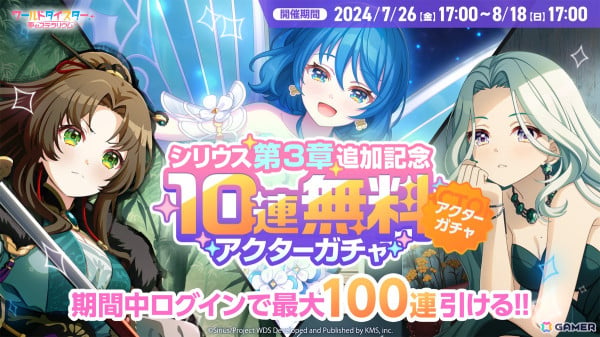 「ワールドダイスター 夢のステラリウム」1st Anniversaryを記念したキャンペーン開催！ アトレ秋葉原でのキャラポップストアなどもの画像8