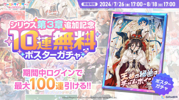 「ワールドダイスター 夢のステラリウム」1st Anniversaryを記念したキャンペーン開催！ アトレ秋葉原でのキャラポップストアなどもの画像9