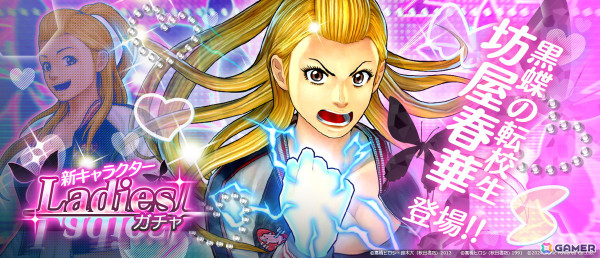 クローズ×WORST UNLIMITED」で「クローズLadies」コラボが開始！初の