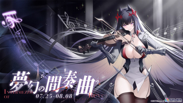 「アズレン」期間限定イベント「夢幻の間奏曲」開催！ストラスブール、ローダシューたちが期間限定建造に登場、着せ替えアイテムもの画像1