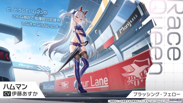 「アズレン」期間限定イベント「夢幻の間奏曲」開催！ストラスブール、ローダシューたちが期間限定建造に登場、着せ替えアイテムもの画像12