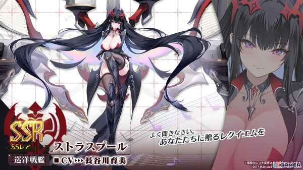 「アズレン」期間限定イベント「夢幻の間奏曲」開催！ストラスブール、ローダシューたちが期間限定建造に登場、着せ替えアイテムもの画像3