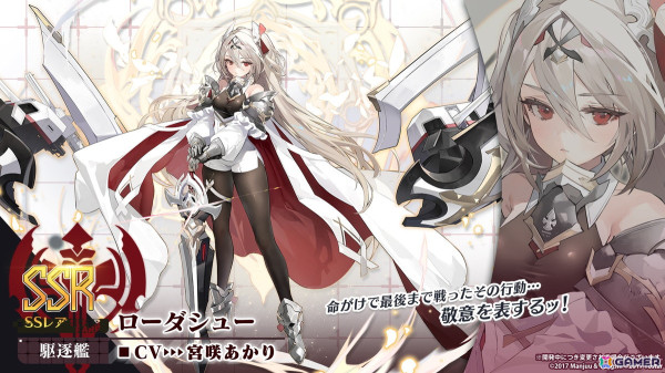 「アズレン」期間限定イベント「夢幻の間奏曲」開催！ストラスブール、ローダシューたちが期間限定建造に登場、着せ替えアイテムもの画像4