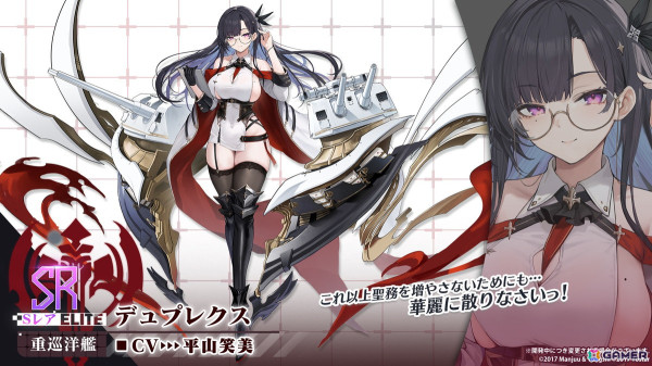 「アズレン」期間限定イベント「夢幻の間奏曲」開催！ストラスブール、ローダシューたちが期間限定建造に登場、着せ替えアイテムもの画像5