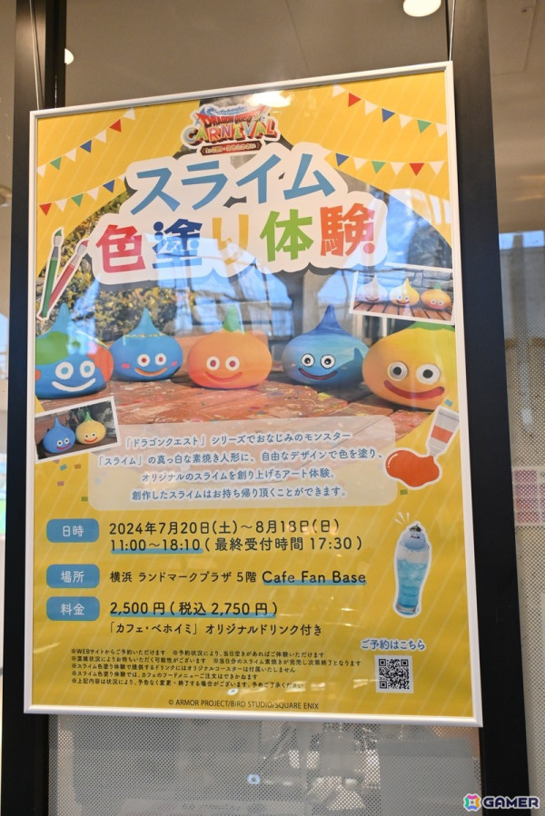 現在開催中の「ドラゴンクエストカーニバル in 横浜・みなとみらい」をレポート！スカイガーデンには「DQIII」ファン必見の展示もの画像14