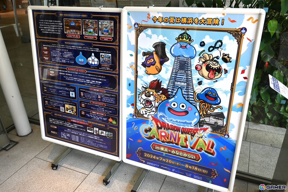 現在開催中の「ドラゴンクエストカーニバル in 横浜・みなとみらい」をレポート!スカイガーデンには「DQIII」ファン必見の展示もの画像