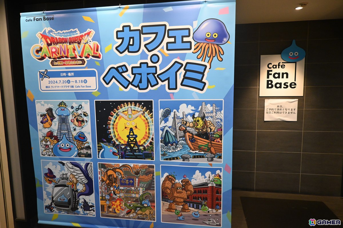 現在開催中の「ドラゴンクエストカーニバル in 横浜・みなとみらい」をレポート!スカイガーデンには「DQIII」ファン必見の展示もの画像