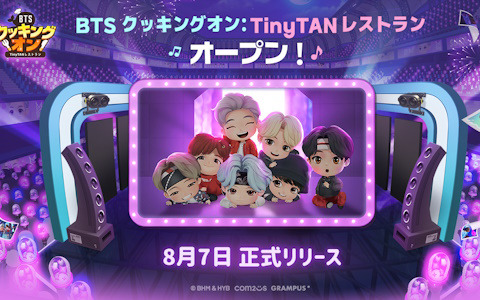 「BTSクッキングオン：TinyTANレストラン」のグローバル配信日が8月7日に決定！TinyTANが料理で世界中を幸せに