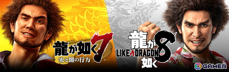 ドラマ化決定記念！「龍が如く」シリーズがお得に購入できる3種類のバンドル版が発売の画像