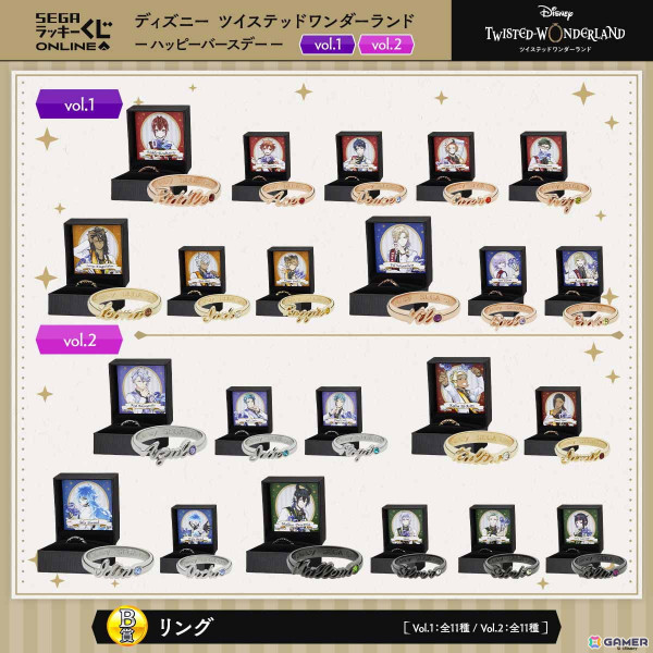 「ツイステ」22人の寮生からリングが贈られる「セガ ラッキーくじオンライン vol.1＆vol.2」が登場！リングやマルチクロスなどを展開の画像12