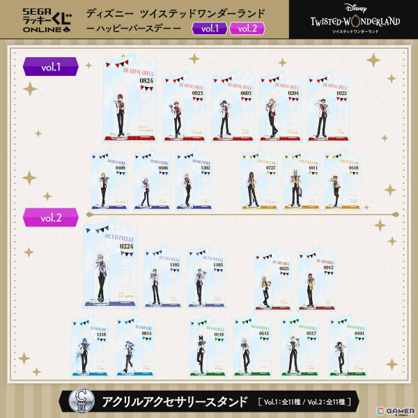 「ツイステ」22人の寮生からリングが贈られる「セガ ラッキーくじオンライン vol.1＆vol.2」が登場！リングやマルチクロスなどを展開の画像13