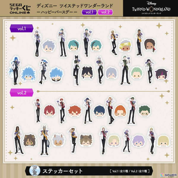 「ツイステ」22人の寮生からリングが贈られる「セガ ラッキーくじオンライン vol.1＆vol.2」が登場！リングやマルチクロスなどを展開の画像16