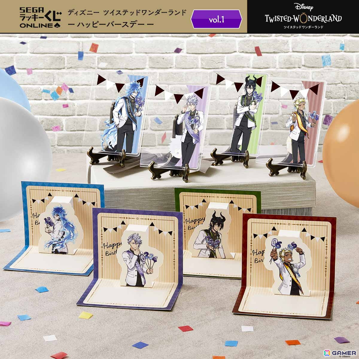 「ツイステ」22人の寮生からリングが贈られる「セガ ラッキーくじオンライン vol.1＆vol.2」が登場！リングやマルチクロスなどを展開の画像6