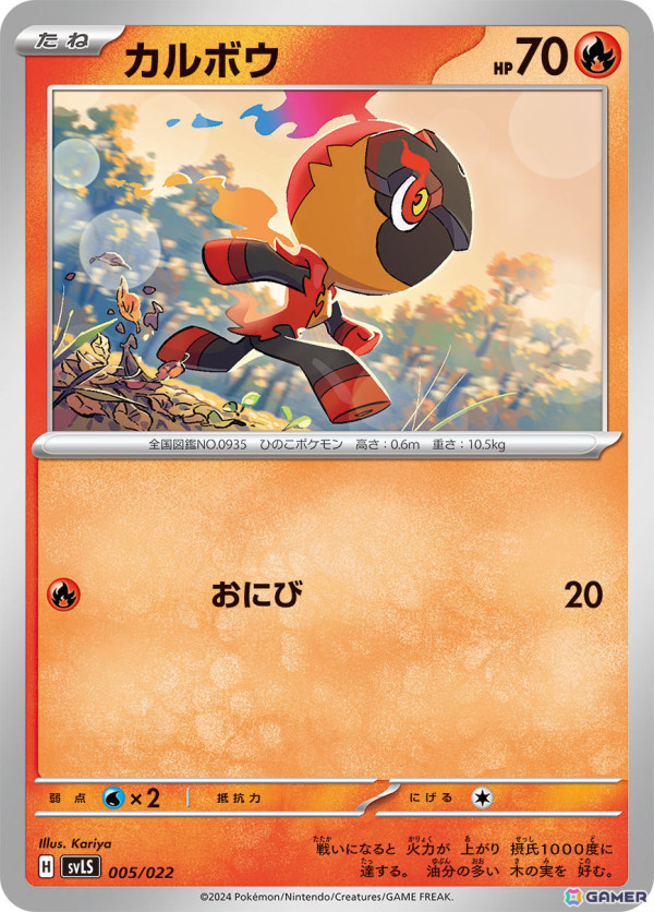 「ポケモンカードゲーム」のスターターセット「テラスタイプ：ステラ ニンフィアex ／ソウブレイズex」が8月30日に発売！の画像17