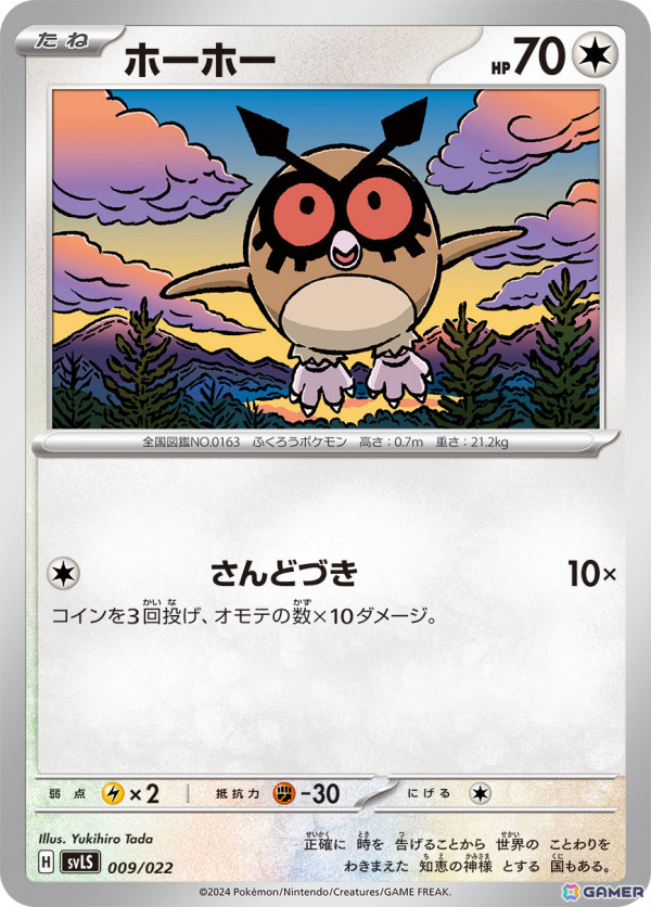 「ポケモンカードゲーム」のスターターセット「テラスタイプ：ステラ ニンフィアex ／ソウブレイズex」が8月30日に発売！の画像20