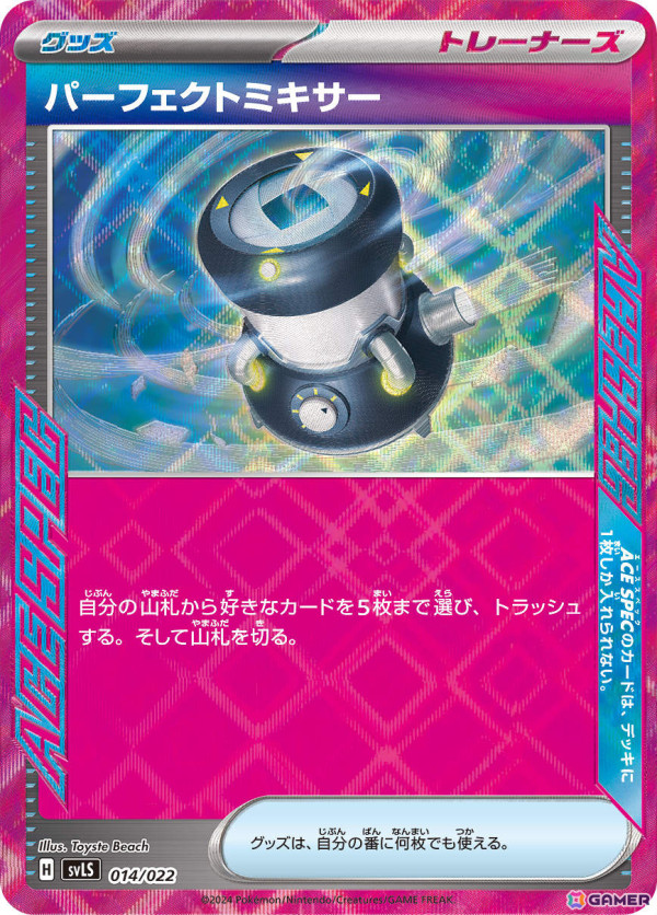 「ポケモンカードゲーム」のスターターセット「テラスタイプ：ステラ ニンフィアex ／ソウブレイズex」が8月30日に発売！の画像21