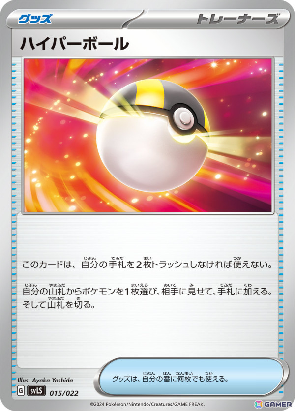 「ポケモンカードゲーム」のスターターセット「テラスタイプ：ステラ ニンフィアex ／ソウブレイズex」が8月30日に発売！の画像24