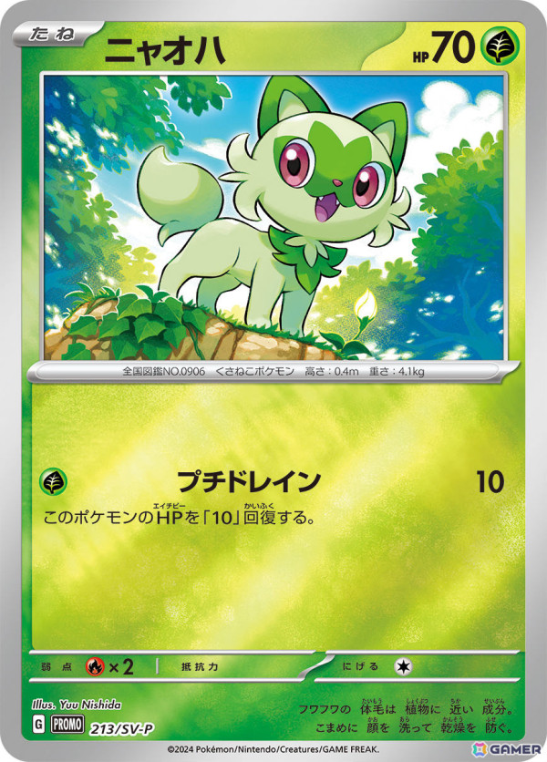 「ポケモンカードゲーム」のスターターセット「テラスタイプ：ステラ ニンフィアex ／ソウブレイズex」が8月30日に発売！の画像30