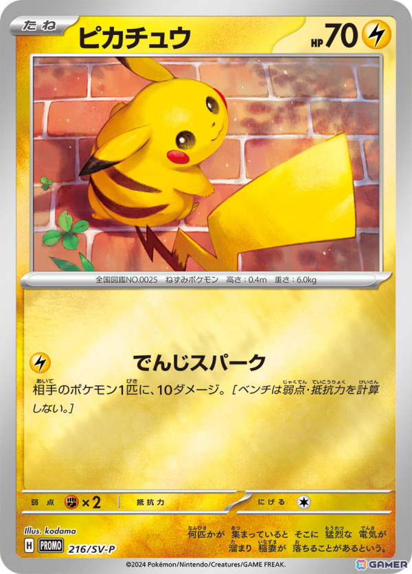ポケモンカードゲーム」のスターターセット「テラスタイプ ポケモンカードゲーム」のスターターセット「テラスタイプ