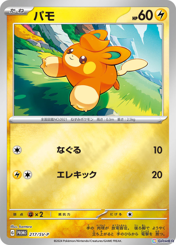 「ポケモンカードゲーム」のスターターセット「テラスタイプ：ステラ ニンフィアex ／ソウブレイズex」が8月30日に発売！の画像34