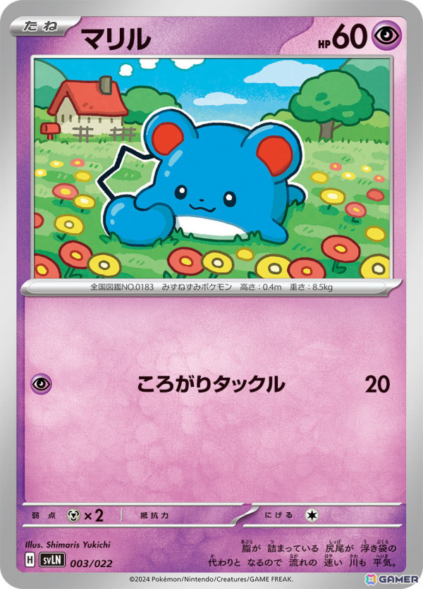 「ポケモンカードゲーム」のスターターセット「テラスタイプ：ステラ ニンフィアex ／ソウブレイズex」が8月30日に発売！の画像8
