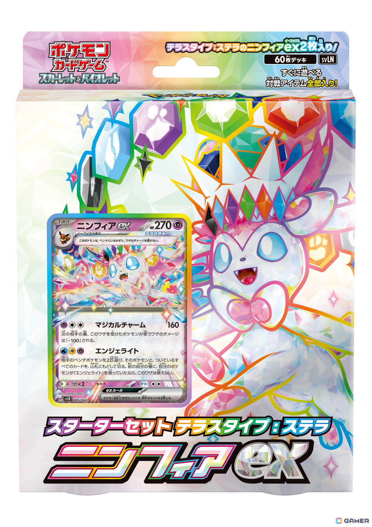 「ポケモンカードゲーム」のスターターセット「テラスタイプ：ステラ ニンフィアex ／ソウブレイズex」が8月30日に発売！の画像1