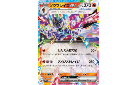 「ポケモンカードゲーム」のスターターセット「テラスタイプ：ステラ ニンフィアex ／ソウブレイズex」が8月30日に発売！