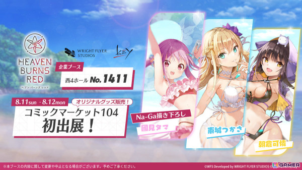 「ヘブバン」で「アーツバトルシーズン3 -2024 Summer-」が開始！31Fと水着衣装の31Aのアーツが登場の画像10