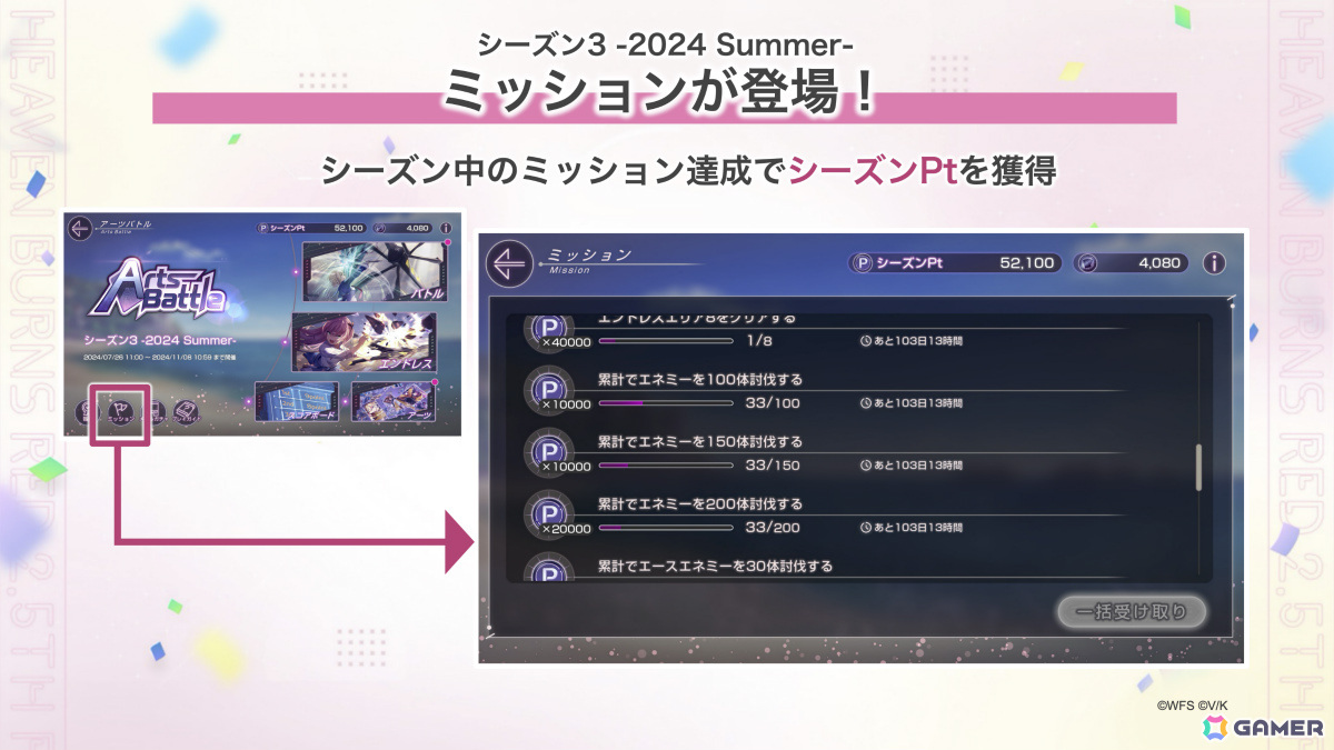 「ヘブバン」で「アーツバトルシーズン3 -2024 Summer-」が開始!31Fと水着衣装の31Aのアーツが登場の画像
