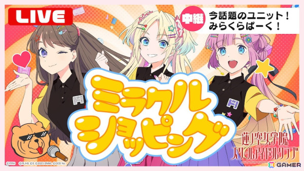 「蓮ノ空女学院スクールアイドルクラブ」×「ドン・キホーテ」コラボが開催！テーマソングをみらくらぱーく！がカバー歌唱、「リンクラ」にも実装の画像1
