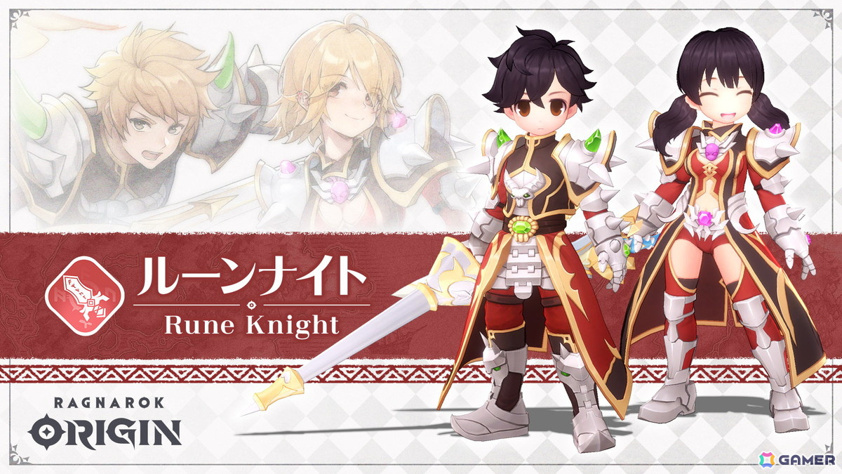 「ラグナロクオリジン」新たな力「3次職」が8月1日に実装！「ルーンナイト」や「ウォーロック」ほか6種類が登場予定の画像2
