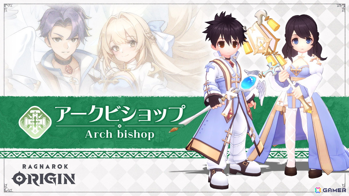 「ラグナロクオリジン」新たな力「3次職」が8月1日に実装！「ルーンナイト」や「ウォーロック」ほか6種類が登場予定の画像4