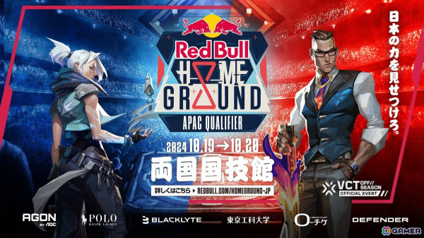 「VALORANT」アジア太平洋代表の座をかけた「Red Bull Home Ground 2024 APAC Qualifier」が10月19日に開催！優勝チームは世界への切符を獲得の画像1