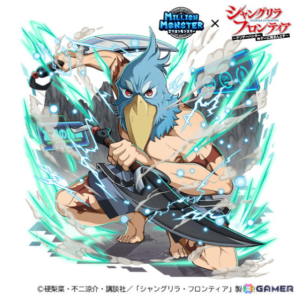 「ミリオンモンスター」でアニメ「シャングリラ・フロンティア」とのコラボが開催！サンラクたちが限定ガチャに登場の画像2
