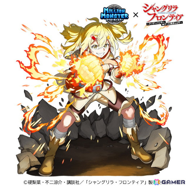 「ミリオンモンスター」でアニメ「シャングリラ・フロンティア」とのコラボが開催！サンラクたちが限定ガチャに登場の画像4