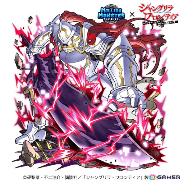 「ミリオンモンスター」でアニメ「シャングリラ・フロンティア」とのコラボが開催！サンラクたちが限定ガチャに登場の画像5