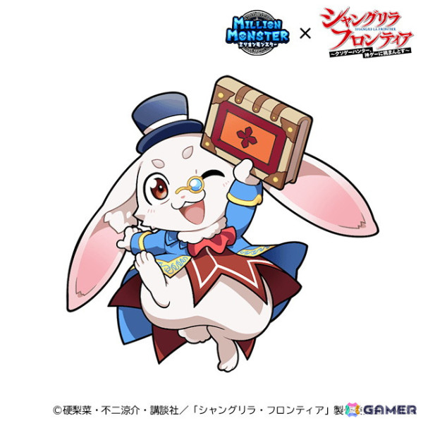 「ミリオンモンスター」でアニメ「シャングリラ・フロンティア」とのコラボが開催！サンラクたちが限定ガチャに登場の画像7