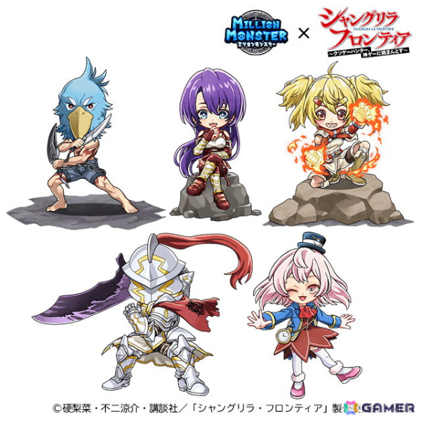 「ミリオンモンスター」でアニメ「シャングリラ・フロンティア」とのコラボが開催！サンラクたちが限定ガチャに登場の画像8