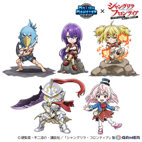 「ミリオンモンスター」でアニメ「シャングリラ・フロンティア」とのコラボが開催！サンラクたちが限定ガチャに登場の画像9