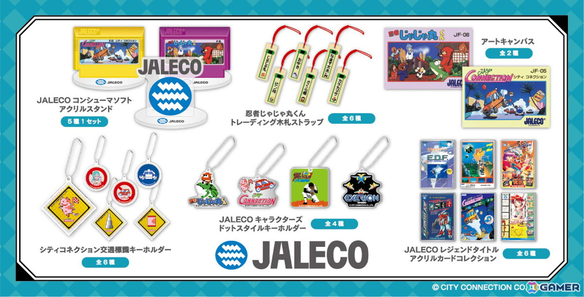 忍者じゃじゃ丸くん」や「シティコネクション」などJALECOの名作ゲーム