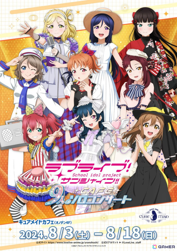 「ラブライブ！サンシャイン!! POP UP SHOP ～9人のソロコンサート～」が秋葉原・名古屋・大阪・小倉・仙台会場にて8月3日より順次開催！の画像10