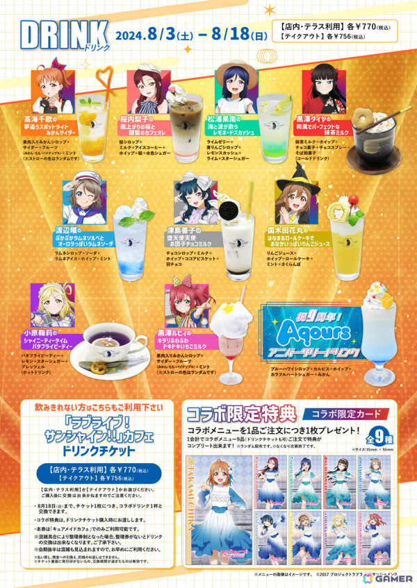 「ラブライブ！サンシャイン!! POP UP SHOP ～9人のソロコンサート～」が秋葉原・名古屋・大阪・小倉・仙台会場にて8月3日より順次開催！の画像14