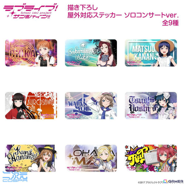 「ラブライブ！サンシャイン!! POP UP SHOP ～9人のソロコンサート～」が秋葉原・名古屋・大阪・小倉・仙台会場にて8月3日より順次開催！の画像6