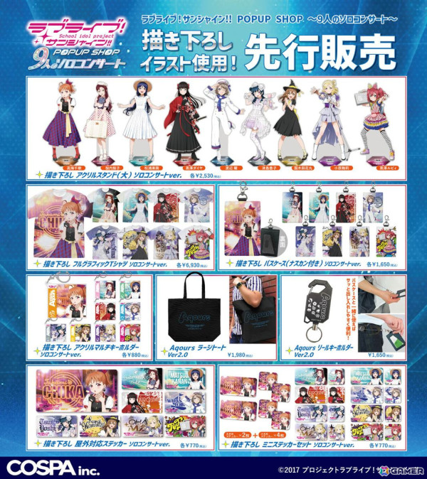 「ラブライブ！サンシャイン!! POP UP SHOP ～9人のソロコンサート～」が秋葉原・名古屋・大阪・小倉・仙台会場にて8月3日より順次開催！の画像8