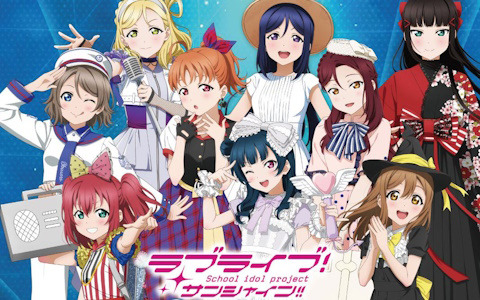 「ラブライブ！サンシャイン!! POP UP SHOP ～9人のソロコンサート～」が秋葉原・名古屋・大阪・小倉・仙台会場にて8月3日より順次開催！