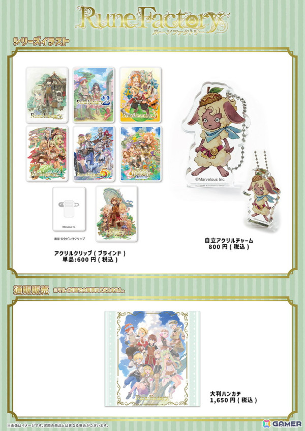 「ルーンファクトリー展/岩崎美奈子 WORKS」が有楽町で開催中！新作グッズもの画像5