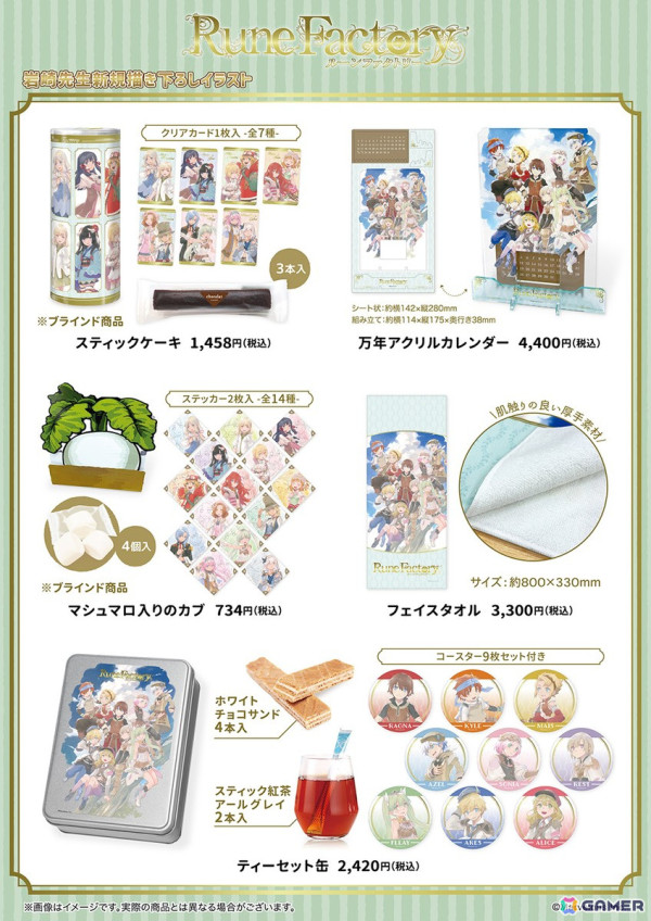「ルーンファクトリー展/岩崎美奈子 WORKS」が有楽町で開催中！新作グッズもの画像6