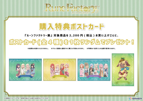 「ルーンファクトリー展/岩崎美奈子 WORKS」が有楽町で開催中！新作グッズもの画像7